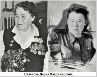 Сизёнова Дарья Владимировна